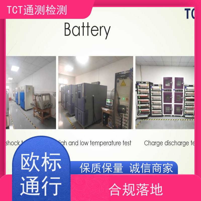 深圳市通测检测技术有限公司 EU-CEG备案 雾化产品欧盟市场准入通行证 费用低 合规无忧