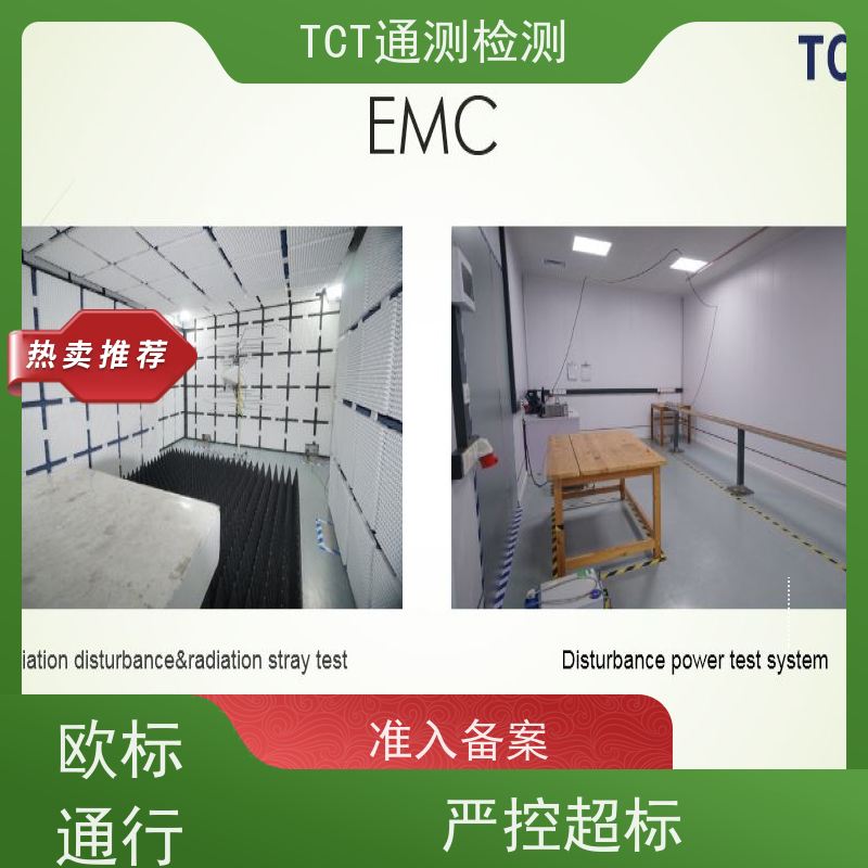 深圳市通测检测技术有限公司 EU-CEG备案 雾化产品欧盟市场准入通行证 CNAS CMA