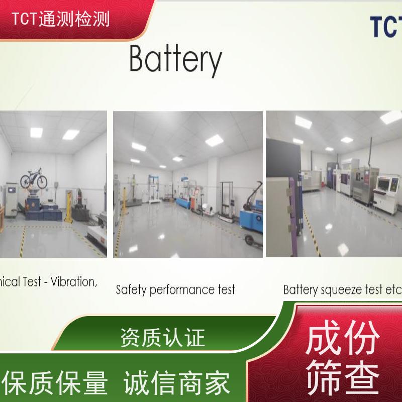 TPD费用 雾化产品合规检测 CNAS CMA 报告欧盟采信