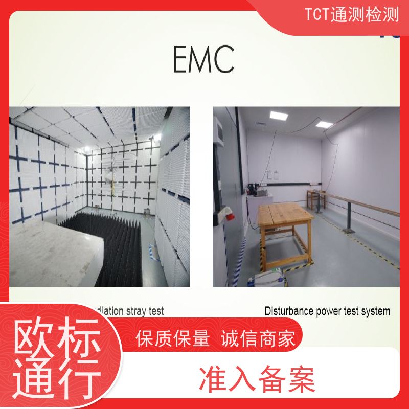 深圳市通测检测技术有限公司 TPD通告 雾化产品欧盟市场准入通行证 CNAS CMA 一份合规报告