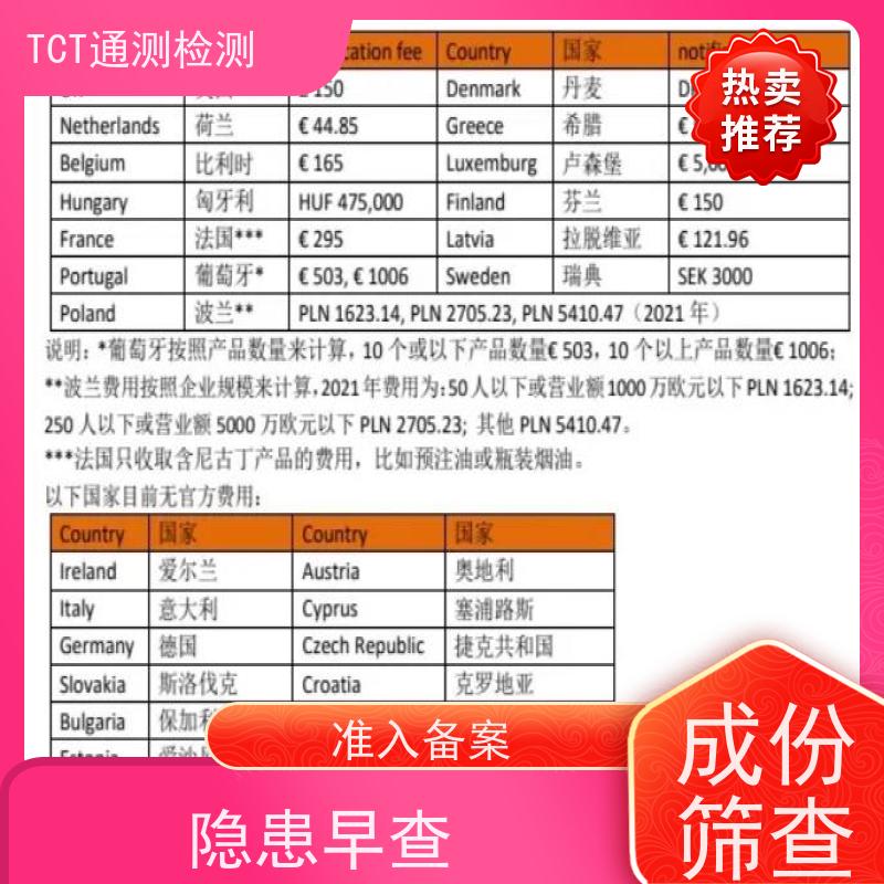 烟油TPD测试 雾化产品合规检测 CMA 守住出海绿色关卡