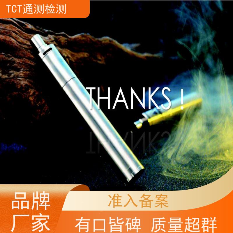 雾化产品出口认证 tpd测试 cma 合规无忧