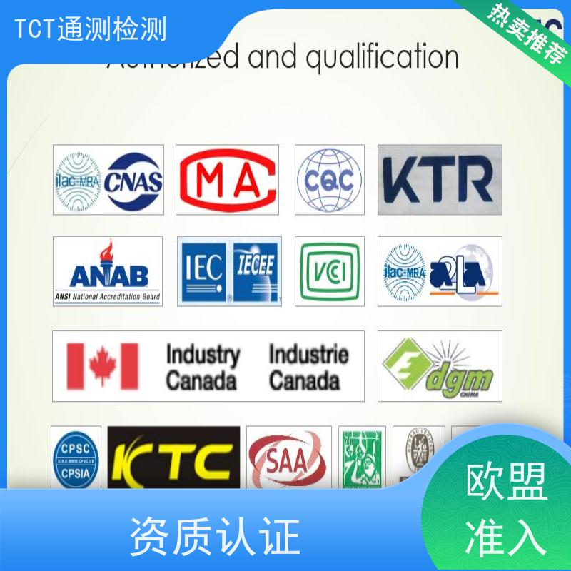 深圳市通测检测技术有限公司 EU-CEG备案 雾化产品欧盟市场准入通行证 告别海关扣货
