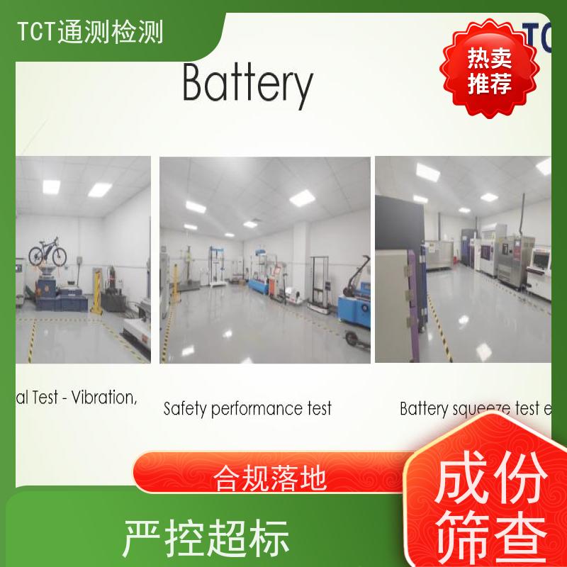 TPD周期 tpd测试 CNAS CMA 远离招标风险
