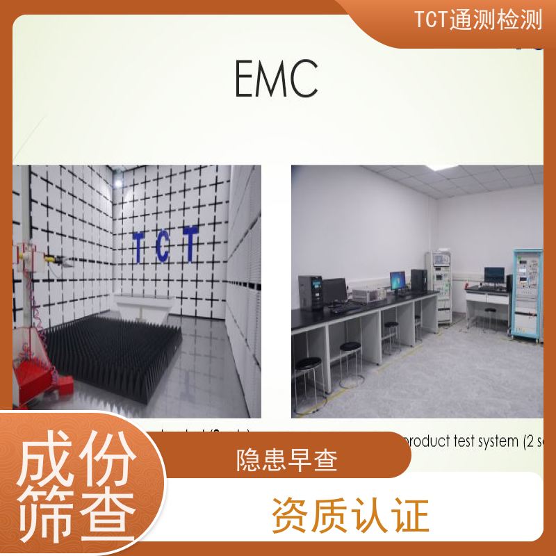 TCT通测检测 EU-CEG备案 TPD2.0合规 CNAS  远离招标风险
