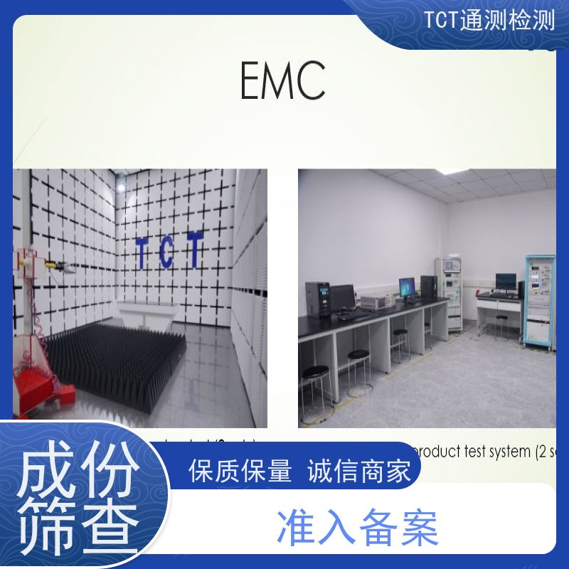 TCT通测检测 雾化产品出口认证 tpd测试 CNAS  cnas认可报告