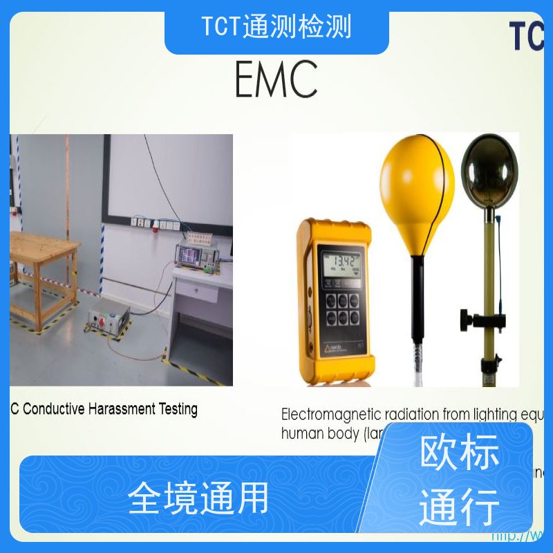 深圳市通测检测技术有限公司 TPD周期 雾化产品欧盟市场准入通行证 费用低