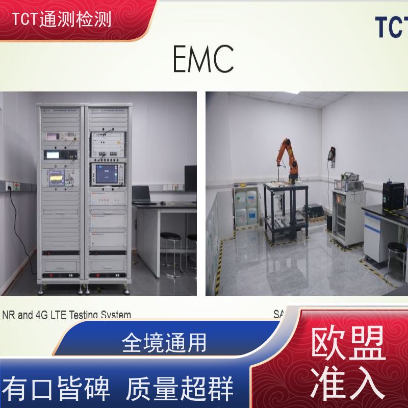 TCT通测检测 TPD认证 tpd测试 周期短 数据公正