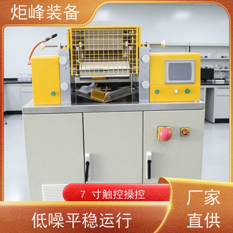炬峰装备 7 寸触屏简易操控 橡胶开炼机 配套专用物料托盘