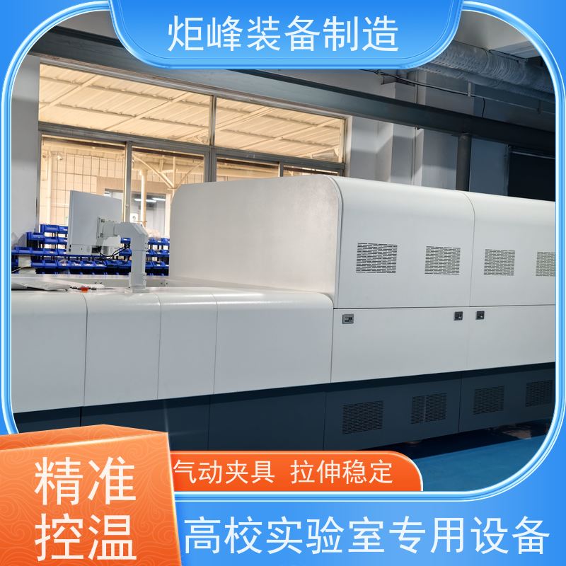 伺服驱动高精度 四角拉伸机 智能工控操作系统 BOPP 电容膜试制