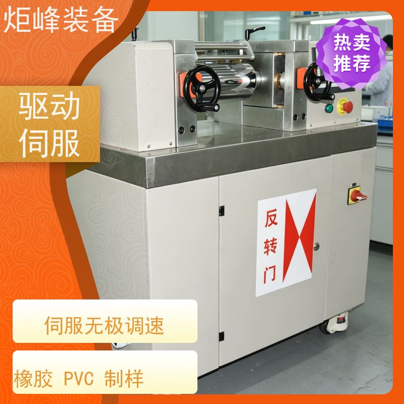 炬峰装备 桌上型炼胶机 片材厚度宽度可调 橡塑材料研发试验