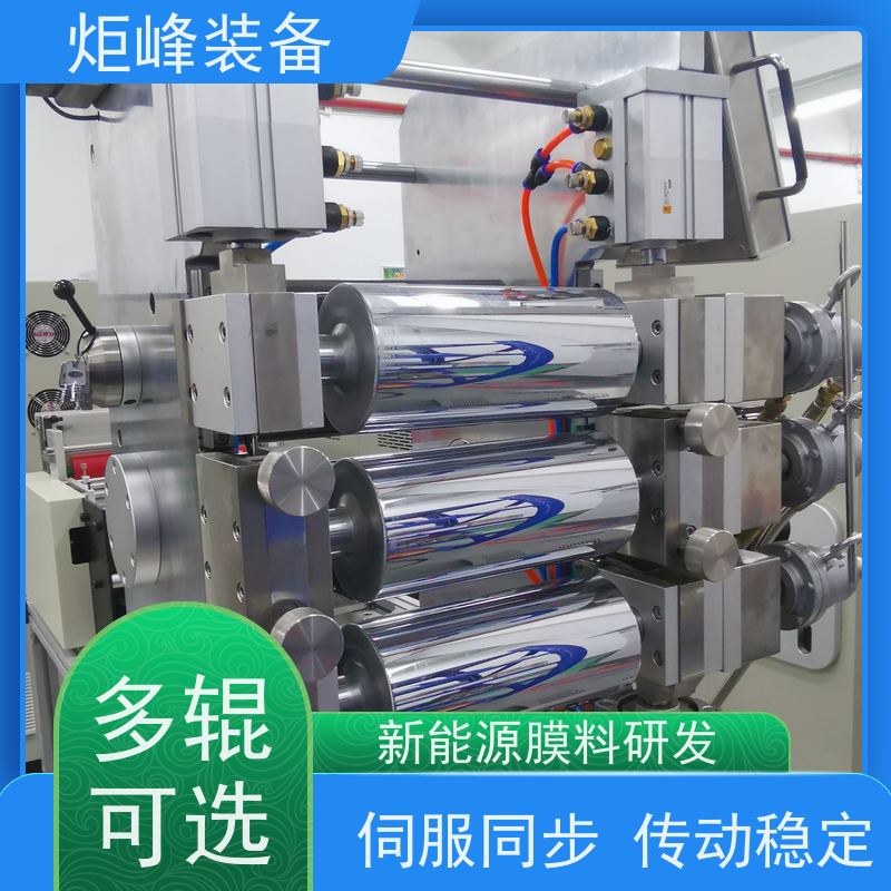 炬峰装备 多辊实验压延设备 温控精度 ±1℃ 薄膜小样试制专用