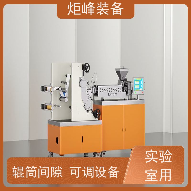 炬峰装备 高分子材料试样压片设备 精密压延机, 塑料复合试样制备