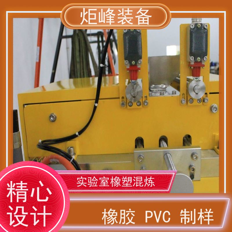 炬峰装备 材料研发制样设备 橡胶开炼机 不锈钢安全防护罩
