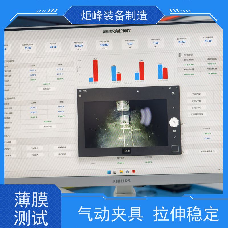 炬峰装备 超薄薄膜测试 锂电隔膜双拉设备 新能源材料检测