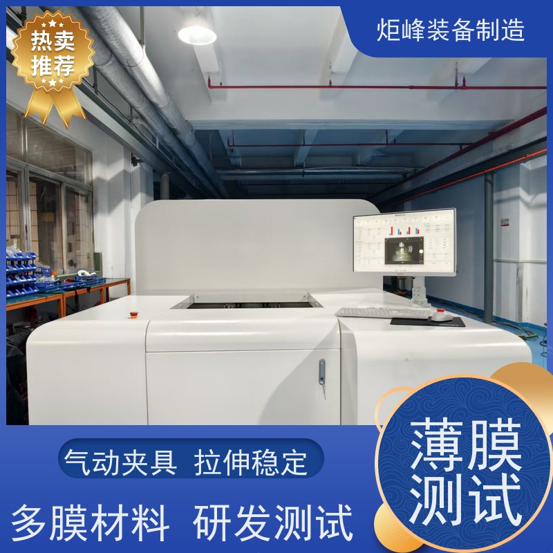 伺服驱动高精度 双向拉伸薄膜机 夹持稳定无滑移 锂电隔膜研发