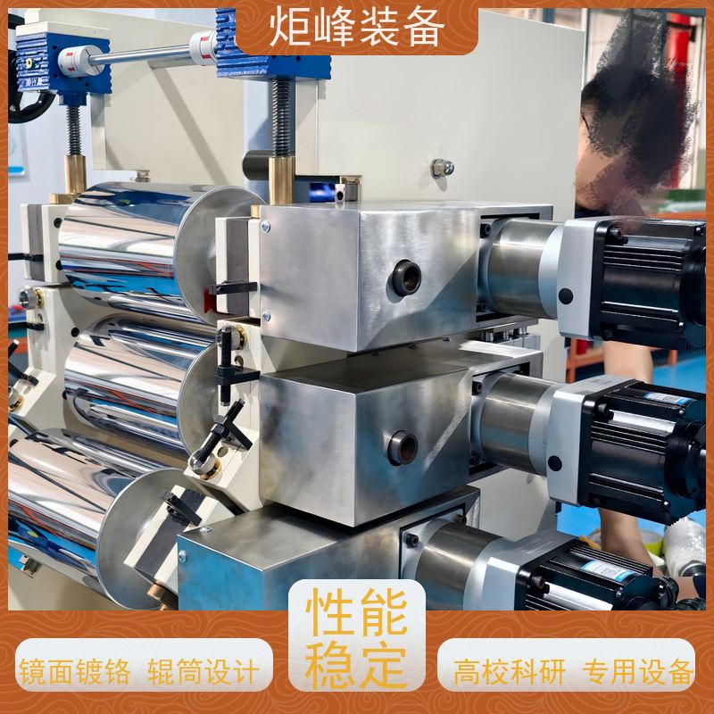 炬峰装备 实验型小型压延机 支持来料试样打样 PVDF/PET 薄膜试验