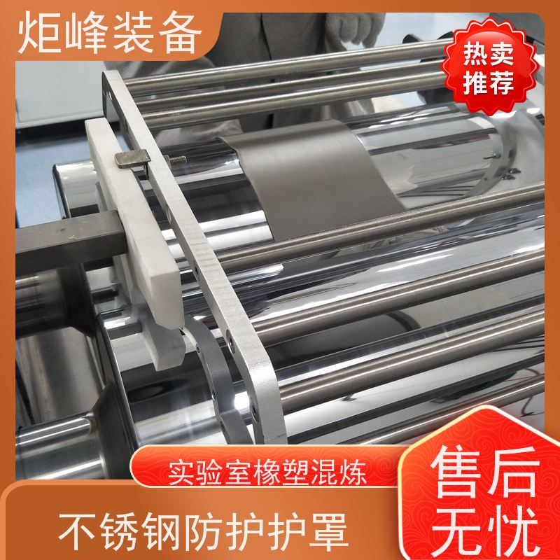 炬峰装备 橡胶开炼机 两端丝杆同步调距 橡塑片材成型试验机