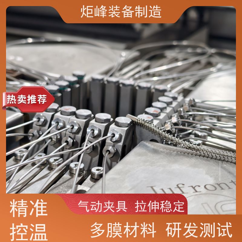 工艺参数验证 小型薄膜双向拉伸仪 高温密闭烘箱系统 锂电隔膜研发