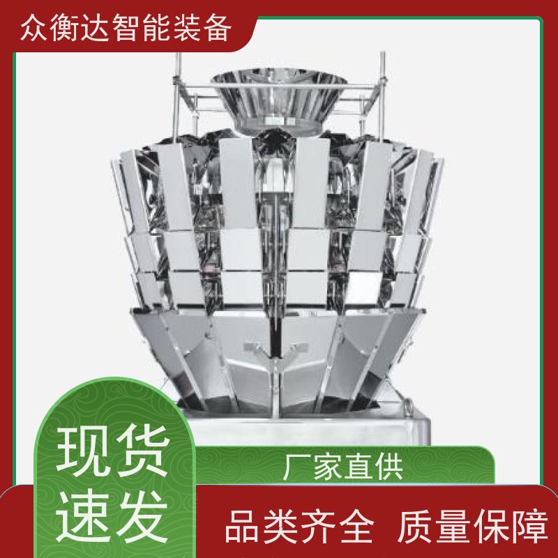 多头组合秤   调味品 高精度计量 众衡达源头厂家