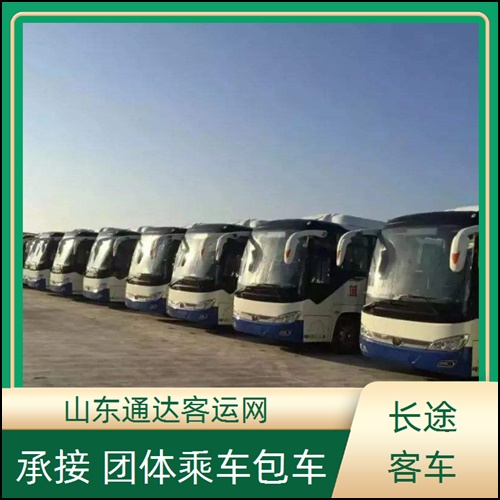2026上新:诸城到西安汽车大巴车+客车时刻表