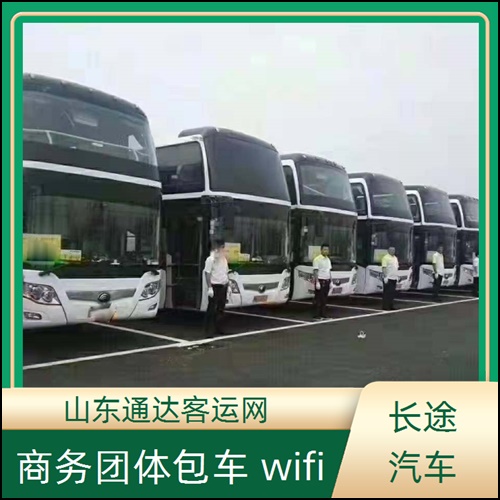 2026上新：石岛到沈阳长途大巴+大巴车汽车