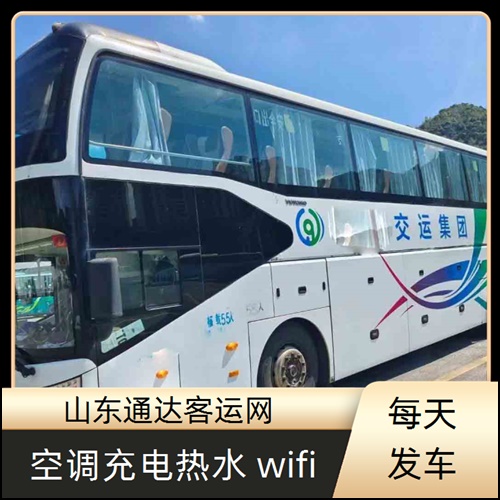 2026升级:文登到保定汽车客车+汽车大巴多少钱