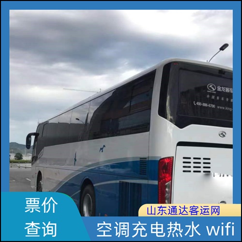 2026推荐:招远到曲靖长途大巴+长途大巴车在哪坐