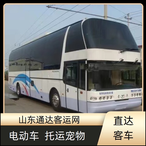 2026甄选:海阳到梅河口长途大巴+客车大巴时刻表