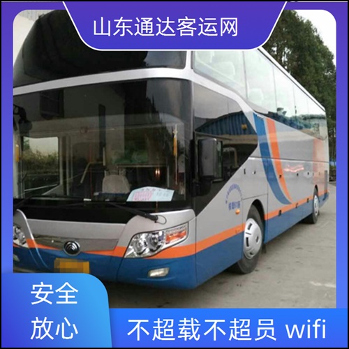 2026精选：济南到长治汽车大巴车+专车宠物托运