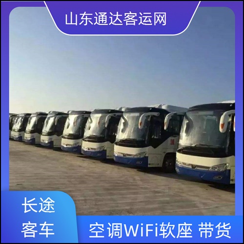 2026解析：日照到卫辉长途直达大巴+长途汽车托运宠物