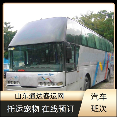2026推荐:莱州到盘锦直达汽车+汽车票价多少