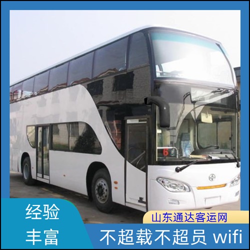 2026上新：石岛到沈阳长途大巴+大巴车汽车