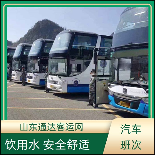 2026精选：济南到长治汽车大巴车+专车宠物托运