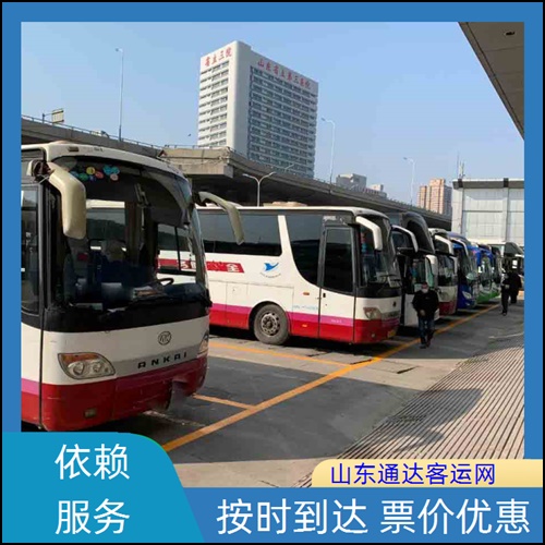 2026甄选:海阳到梅河口长途大巴+客车大巴时刻表