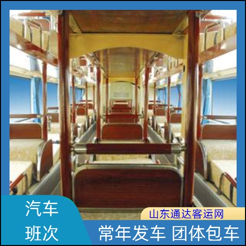 2026解析：日照到卫辉长途直达大巴+长途汽车托运宠物