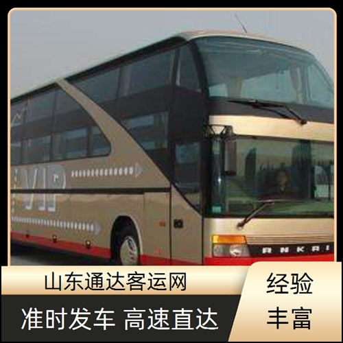 2026推荐:莱州到盘锦直达汽车+汽车票价多少