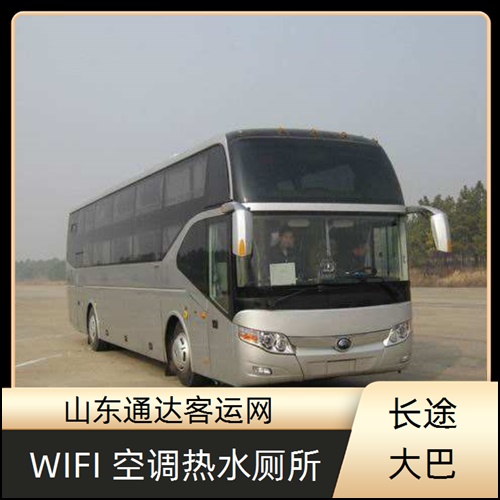 2026甄选:莱州到商丘大巴车+汽车大巴高速直达