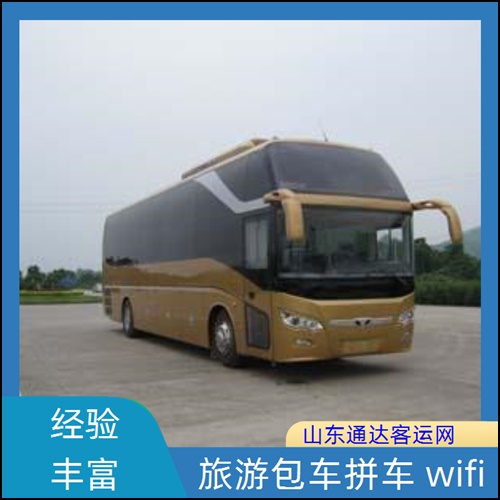 2026甄选:东营到鸡西直达大巴+大巴车坐多久