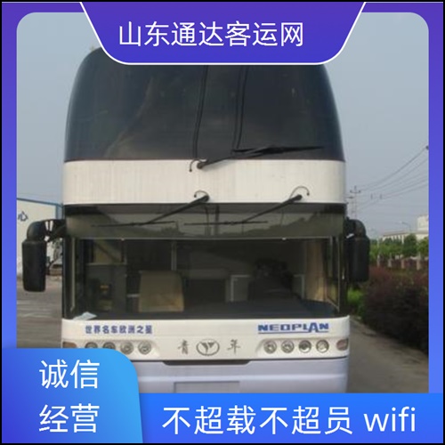 2026上新：石岛到沈阳长途大巴+大巴车汽车