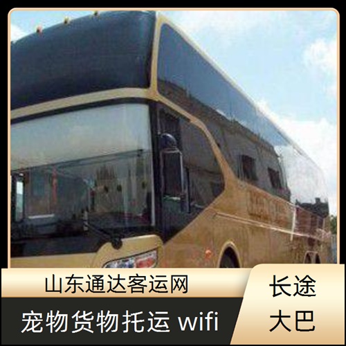 2026上新:诸城到西安汽车大巴车+客车时刻表