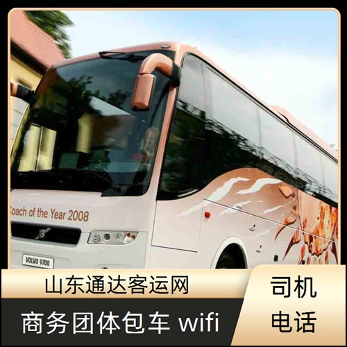 2026甄选:海阳到梅河口长途大巴+客车大巴时刻表