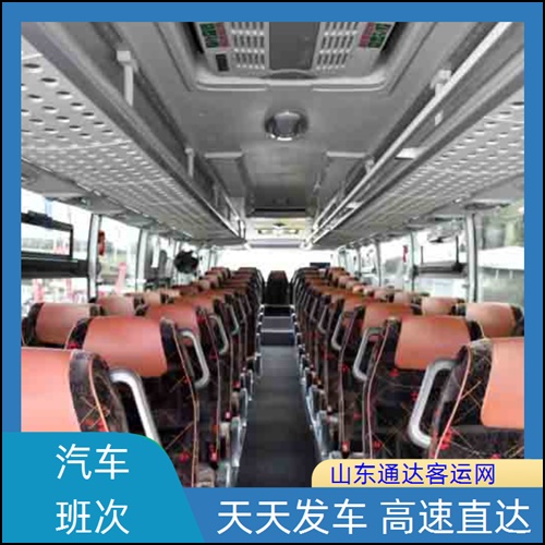 2026精选：莱西到长春长途汽车+直达汽车