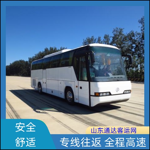 2026解析:东营到牡丹江长途汽车+豪华汽车
