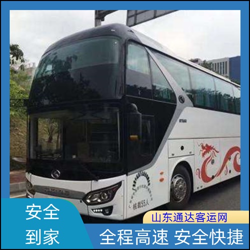 2026升级:文登到保定汽车客车+汽车大巴多少钱