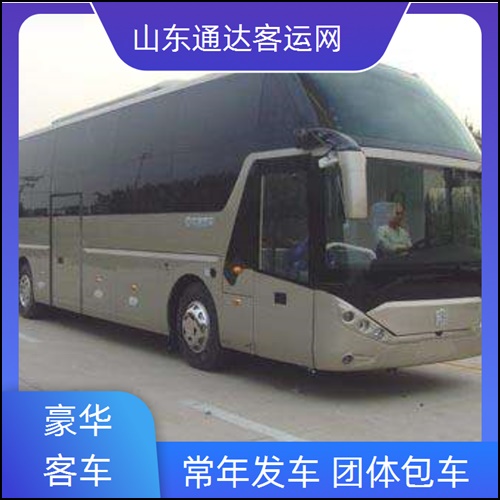 2026精选：莱阳到梅河口直达客车+拼车宠物托运