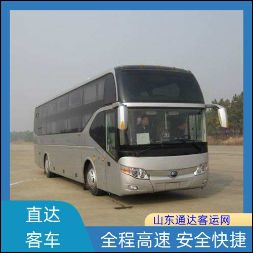 2026指南：东营到许昌长途直达大巴+长途大巴在哪坐