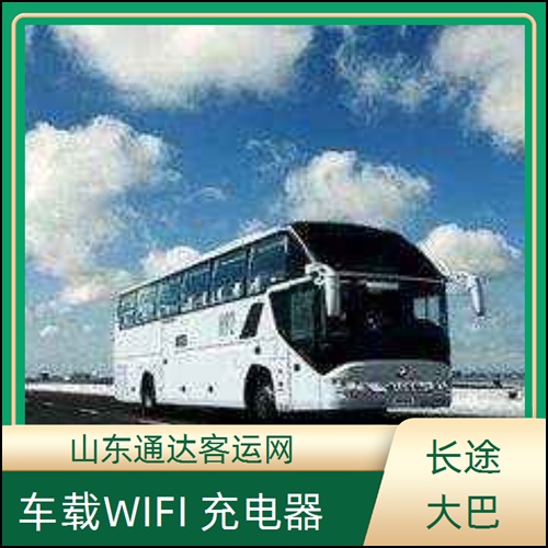 2026解析:东营到牡丹江长途汽车+豪华汽车