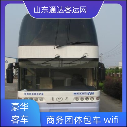 2026精选：济南到长治汽车大巴车+专车宠物托运