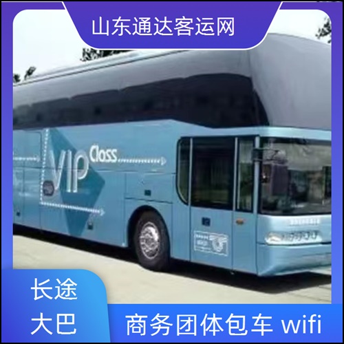 2026推荐:招远到曲靖长途大巴+长途大巴车在哪坐